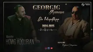 Georgig Chirishian -  Hovig Adourian -  ՔՈ ՀԵՏՔԵՐԸ /2024-2025/