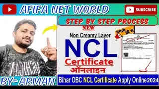 Bihar Me NCL Kese Apply Kare | Bihar me Bihar Sarkar Ka OBC | OBC Kese Kare Apply | NCL Apply Karn |