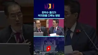 박지원 다루는 법