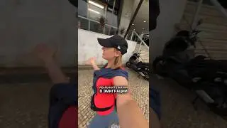 ОБ ЭМИГРАЦИИ БЕЗ КУПЮР 