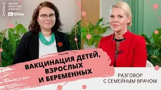 Что важно знать про вакцинацию взрослых, детей и беременных | Правила введения прививок