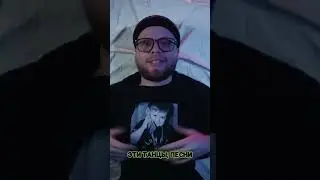 Бесят эти танцы, песни