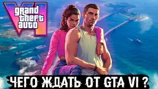 Что нас ждет в  Grand Theft Auto VI ? | Мнение о трейлере.