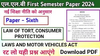 LLB First semester Paper 2023-24 l paper 6th l law of torts, consumer protection paper 2023-24