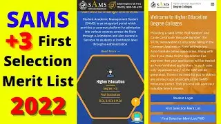 +3 1st selection merit list 2022 #1st_merit_list #sams #shorts🔥