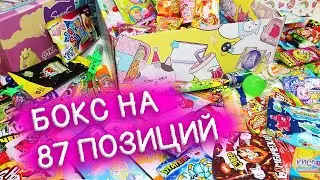 Бокс на 87 сладостей для Лики из Москвы🎁