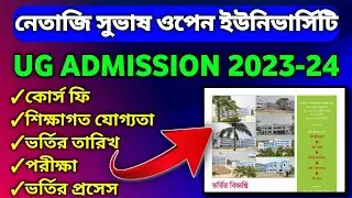 NSOU UG (B.A, B. Sc, B. Com) New Admission 2023-24 | Netaji Subhas Open University Admission 2023-24