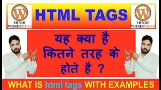 html tags kya hota hai what is html tags with example