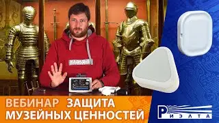 Охрана музейных ценностей Третий рубеж / 15.06.2021