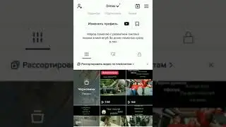 Почему нет просмотров в тик-токе? Как убиваем аккаунт.