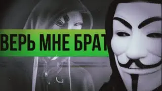 Верь или не верь: Уроки перчаточного скама