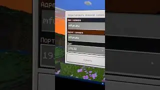 Как зайти на ReallyWorld с телефона Minecraft Bedrock edition