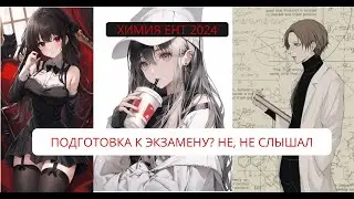 РАЗБОР СЛИВЫ ЕНТ 2024 МАЙСКОЕ ЕНТ