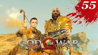 God of War 2018 Прохождение Часть 55 