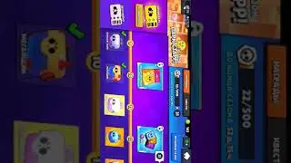 Выпал мифический боец в Brawl Stars