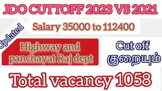 jdo cutoff 2023