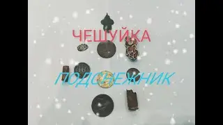 👉🏻КОП ПО СНЕГУ!!!👈🏻ОПЯТЬ СЕРЕБРО!!!)))😃💰👍🏻