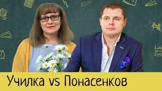 Евгений Понасенков. Встреча с прекрасным.