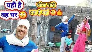 इस सुनसान घर 🏡को फिर से बसा दिया 🥺कैसा लग रहा है😌 यही है वह घर 🏡 जिसके लिए आप बोल रहे थे 🙄