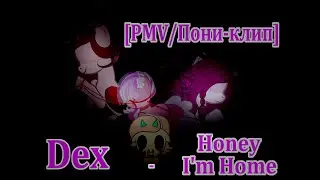 [PMV | Пони-клип] Dex - Honey I'm Home (1К)