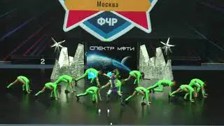 выступление команды СПЕКТР (Москва)
