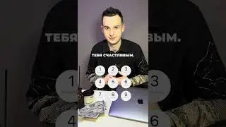 Напишите в комментариях свои вариант 👇🏼