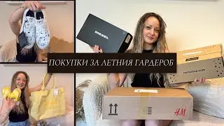 Находки от Remix shop, H&M и Sinsay за лятото