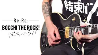 Re:Re: - Bocchi the Rock! - Singing Guitar Cover