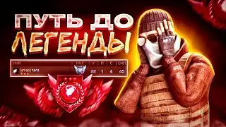 ПУТЬ ДО ЛЕГЕНДЫ С ДРОЙДА ☠️🥶 STANDOFF 2 ДЕМКА