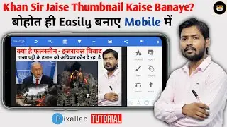 How To Make Thumbnails Like Khan Sir In Mobile | Pixallab Tutorial | Full Detailed Video