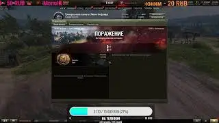 Как танки