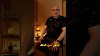 السر وراء قراري بالتوقف عن استخدام شات جي بي!