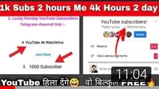 Get Unlimited Subscribers Free of Cost on YouTubeHow to Hack YouTube Subscriber | YouTube Subscriber