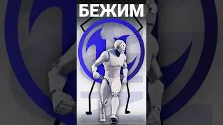 Как настроить бег в анриле? 