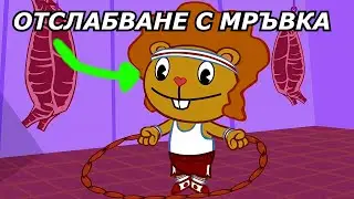 РЕАГИРАМ НА 