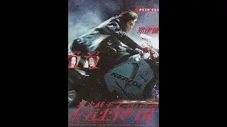 the legend of speed 1999 - goonyears x 1visa