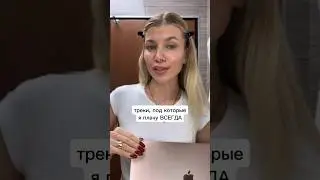 Треки, под которые я плачу всегда