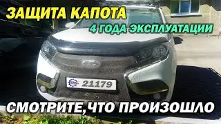 Дефлектор Капота После 4х Лет Эксплуатации - Стоит ли Ставить Мухобойку