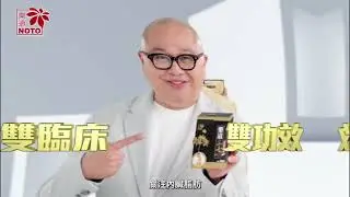 廣東有線翡翠台廣告(某廣告訊號不穩) 2024-12-8