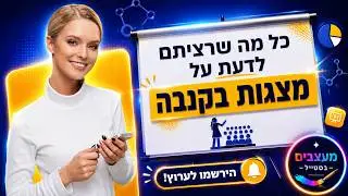 כל מה שרציתם לדעת על מצגות בקנבה, איך עושים מצגת בקנבה?
