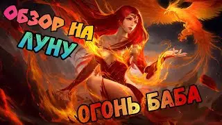 Heroes of might and magic Era of chaos.Лучший антитанк. Обзор на Луну.