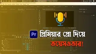 How To Record Voice Over in Adobe Premiere Pro | Bangla Tutorial