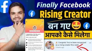 Finally Facebook Rising Creator बन गए🤩 | Facebook Rising Creator Kya Hai | Fb Rising Creator Enable