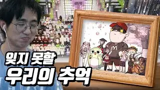 [케인] 착살단, 우리들의 마지막 이야기 | 악어의 놀이터2 [14화] (完)