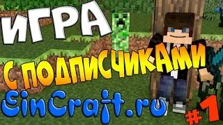 Игра с подписчиками на EinCraft.ru | Не анти грифер шоу !