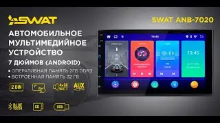 Автомобильная магнитола 7 дюймов (Android 10) SWAT ANB-7020 USB, BT, NAVI 2-32 Гб