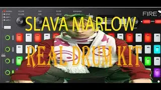 РЕАЛЬНЫЙ ДРАМ КИТ SLAVA MARLOW+SNARE ИЗ ТРЕК PATATATATATA