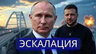 ⚡️ Russians Urged to Leave Crimea || Putin Calls Urgent Meeting