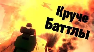 Воздушные Войны