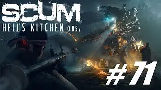 SCUM 🔴 # 71 = Выживальщик =